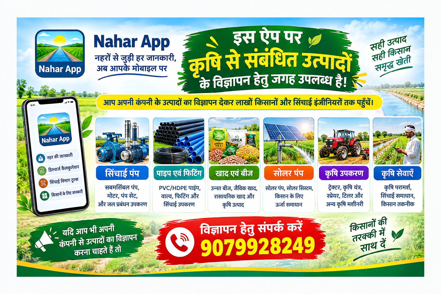 विज्ञापन