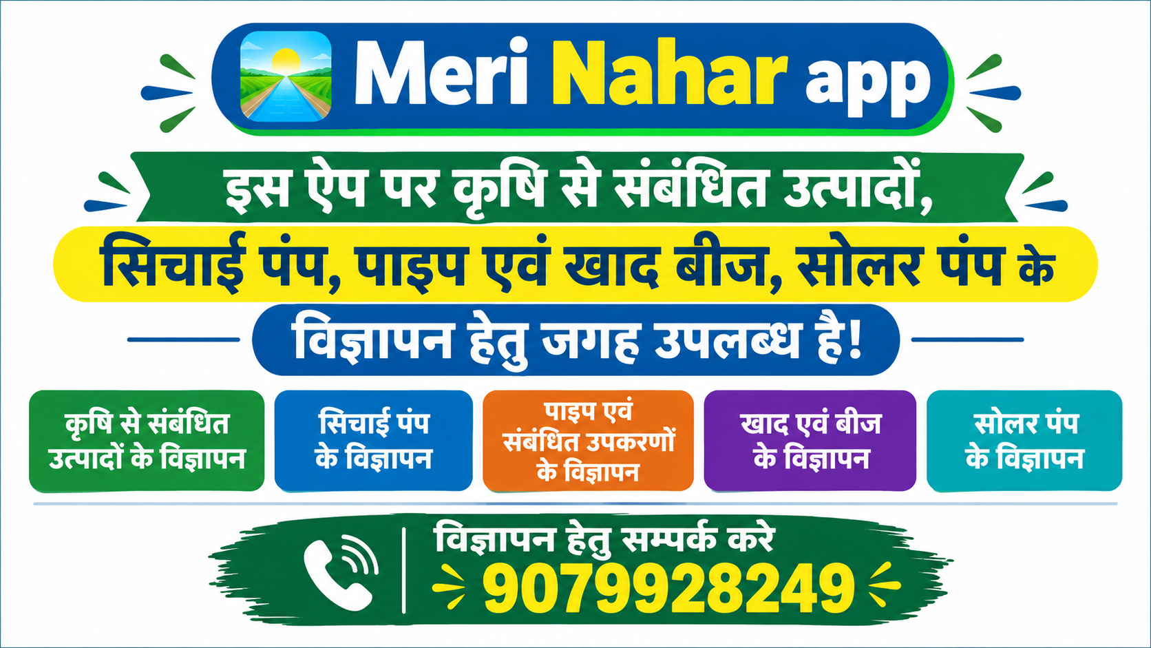 विज्ञापन
